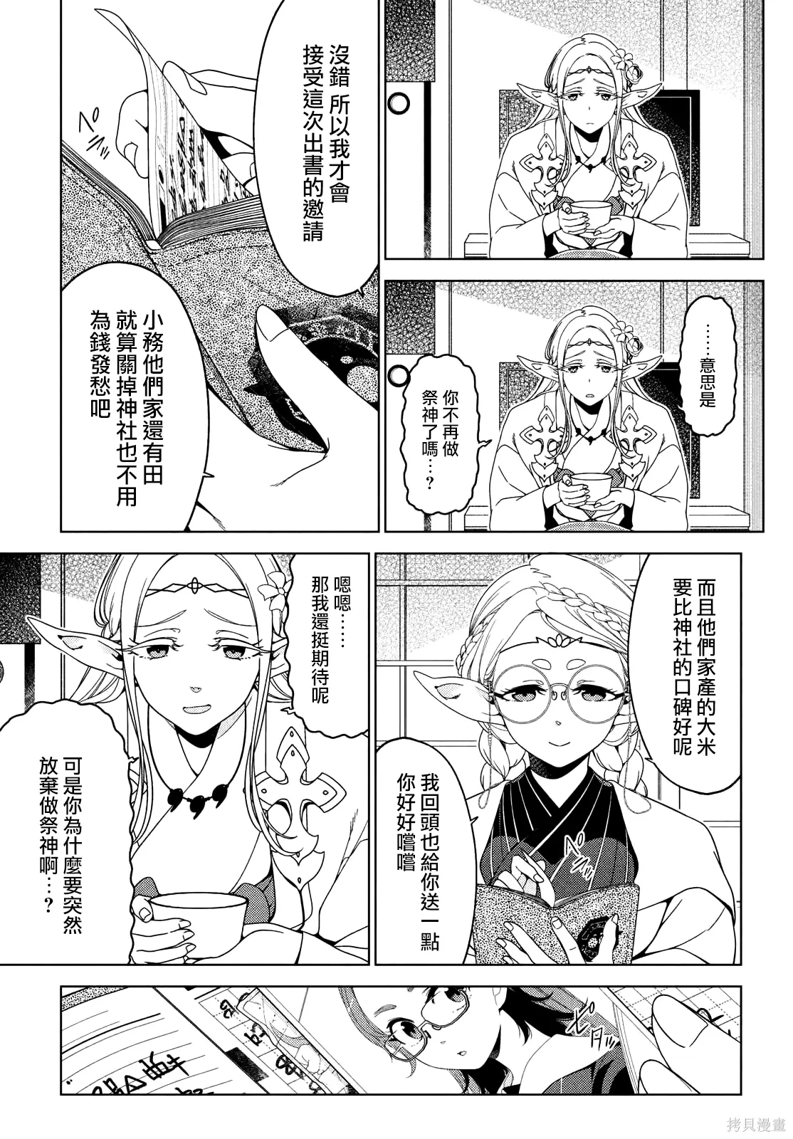 第126-128话 第17页