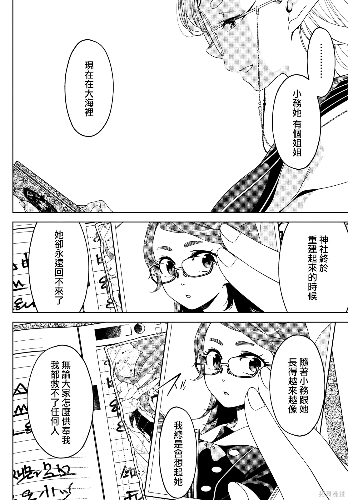 第126-128话 第18页
