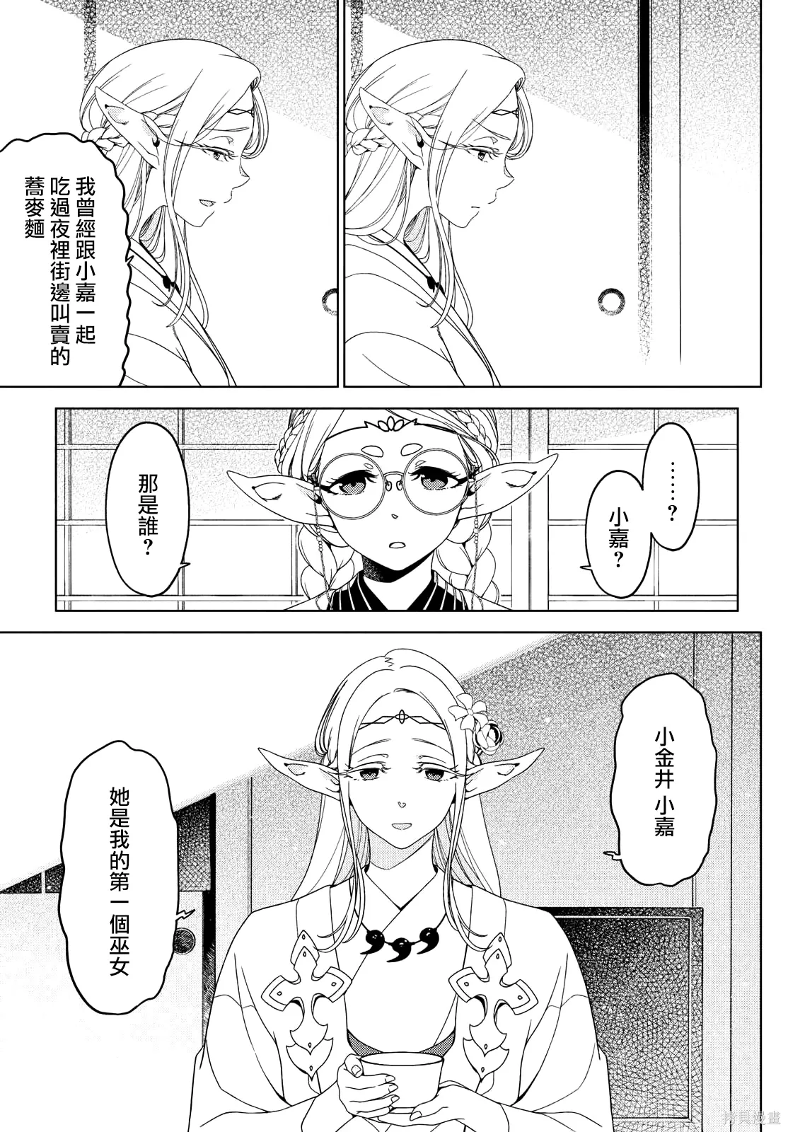 第126-128话 第19页