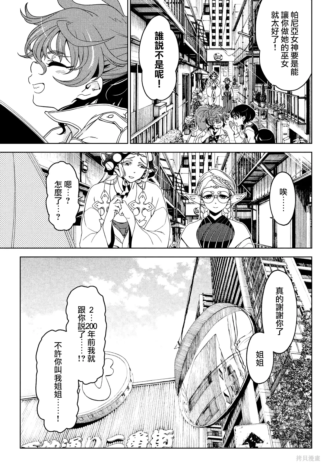 第126-128话 第23页