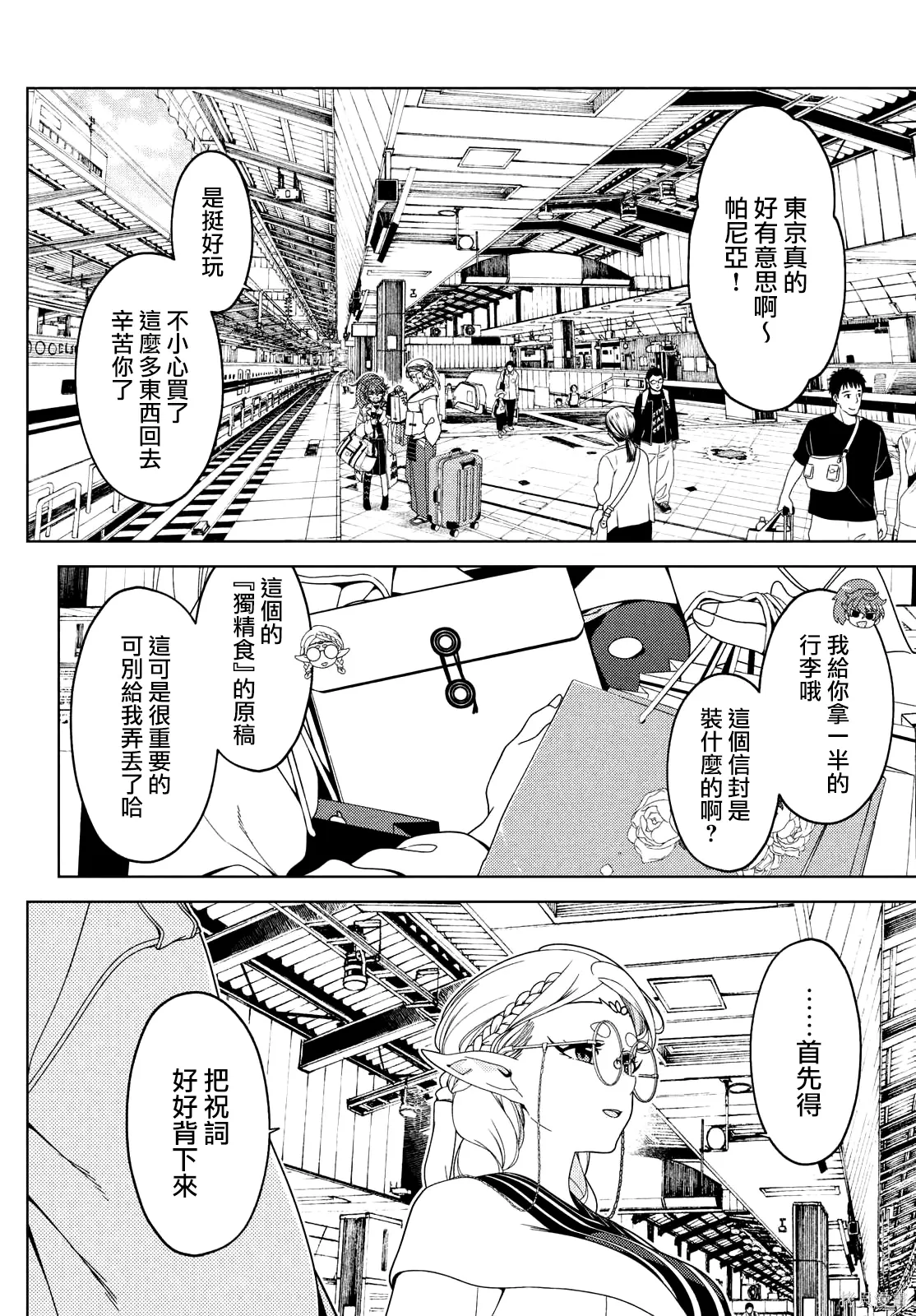 第126-128话 第24页