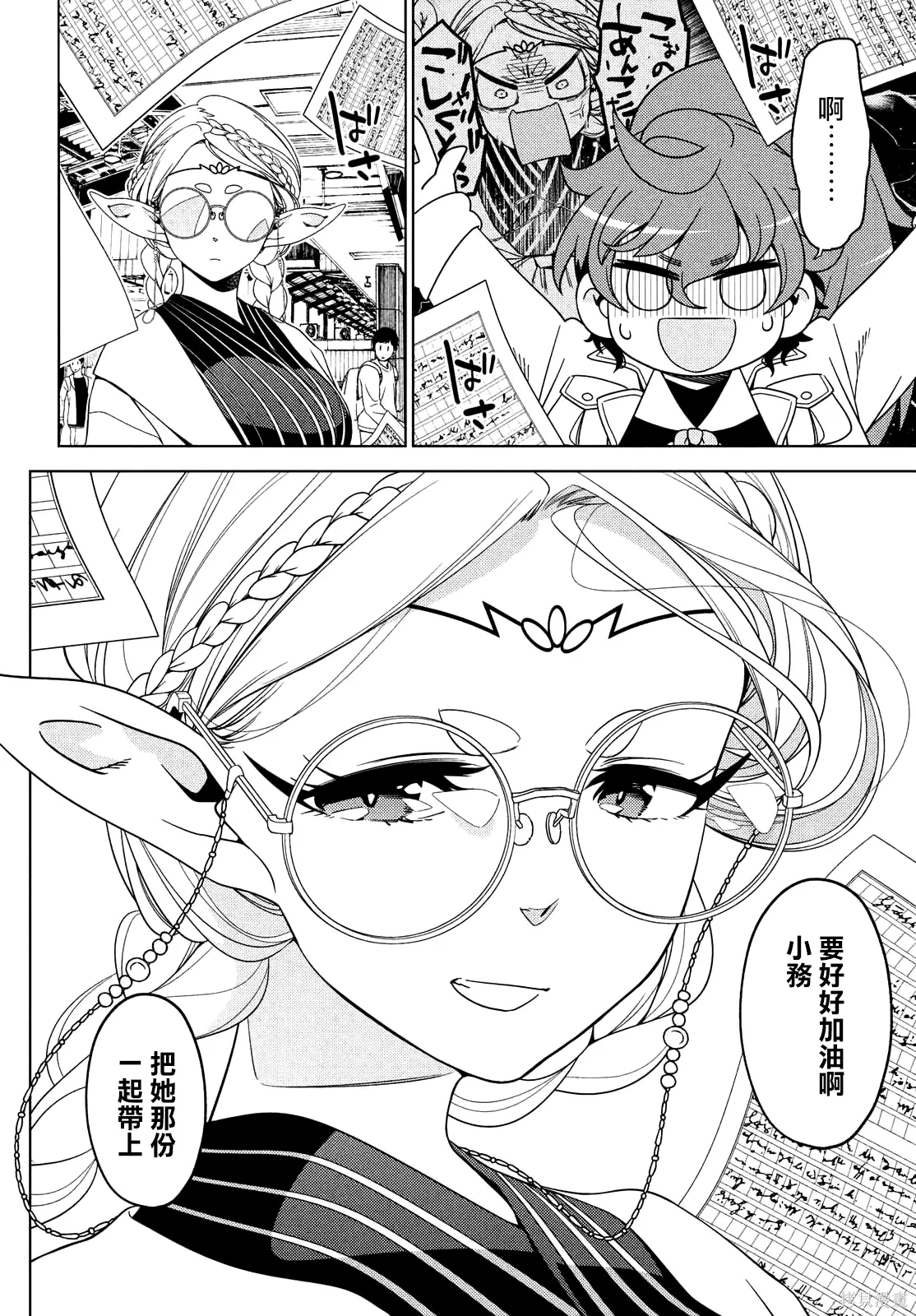 第126-128话 第26页