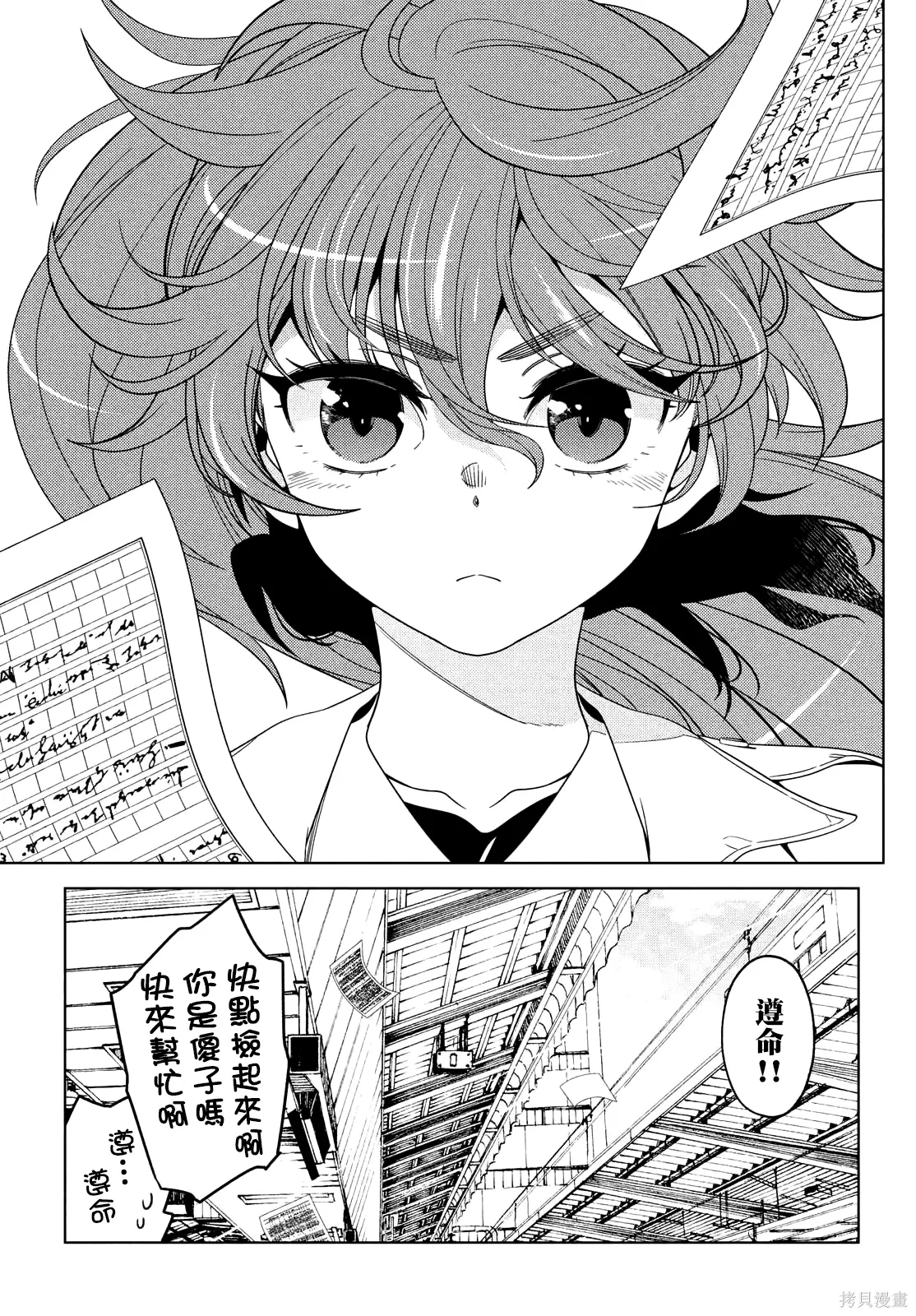 第126-128话 第27页