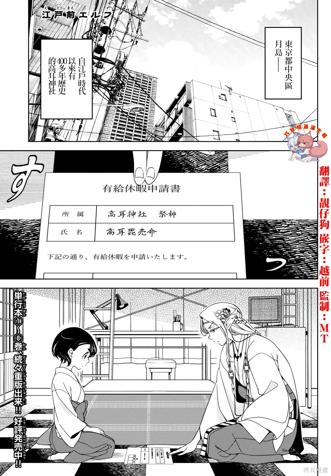 第129-131话 第1页