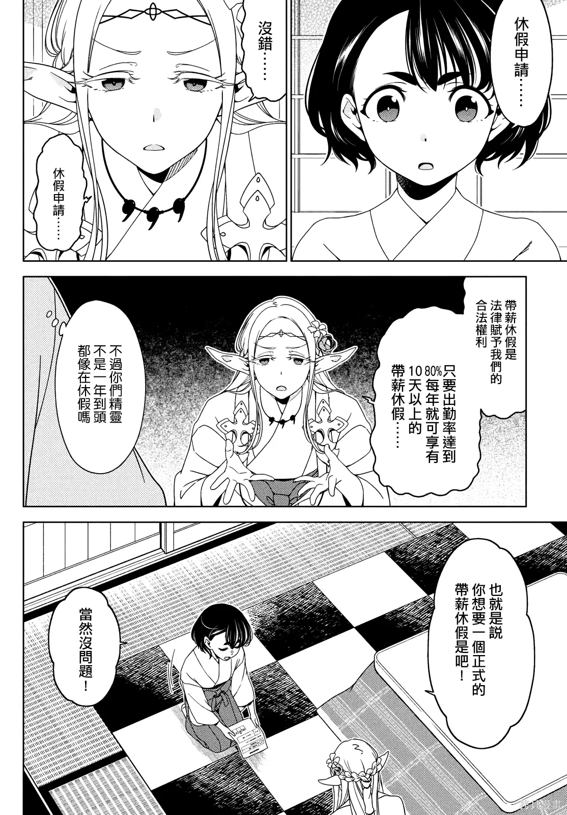 第129-131话 第2页