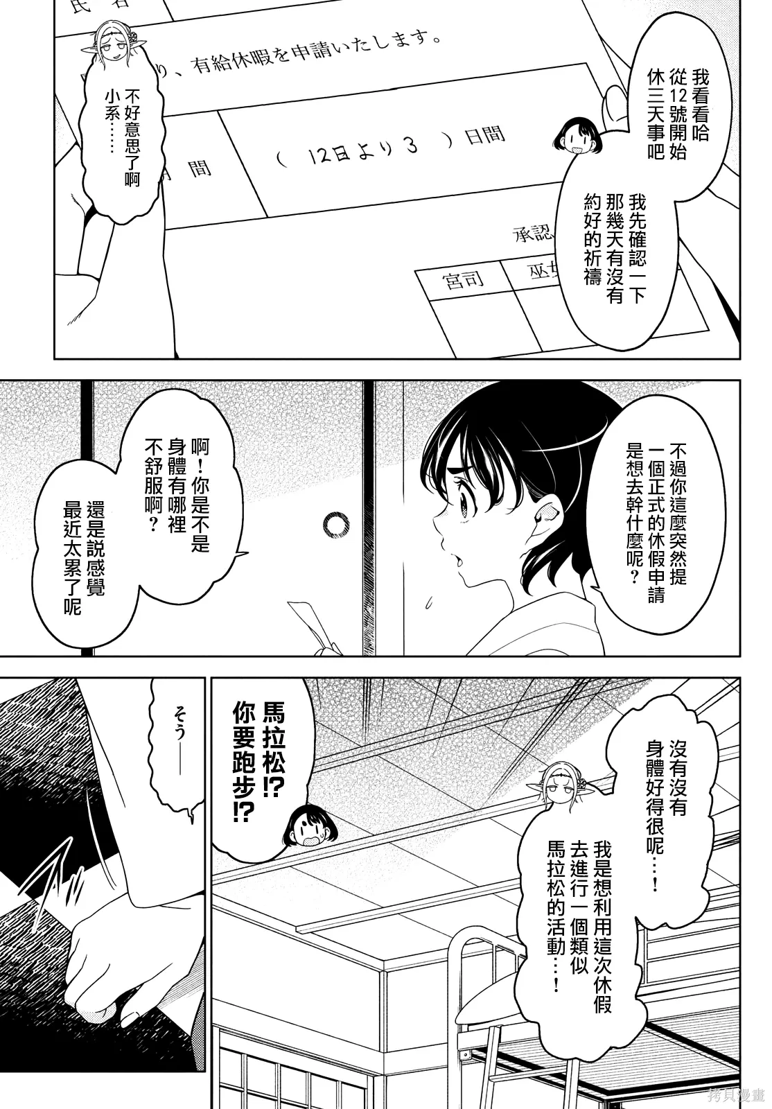 第129-131话 第3页