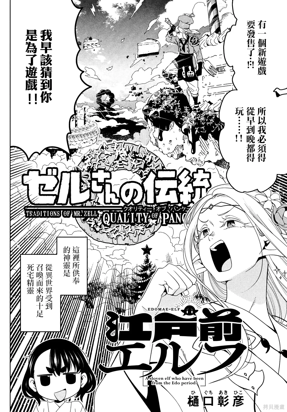 第129-131话 第4页