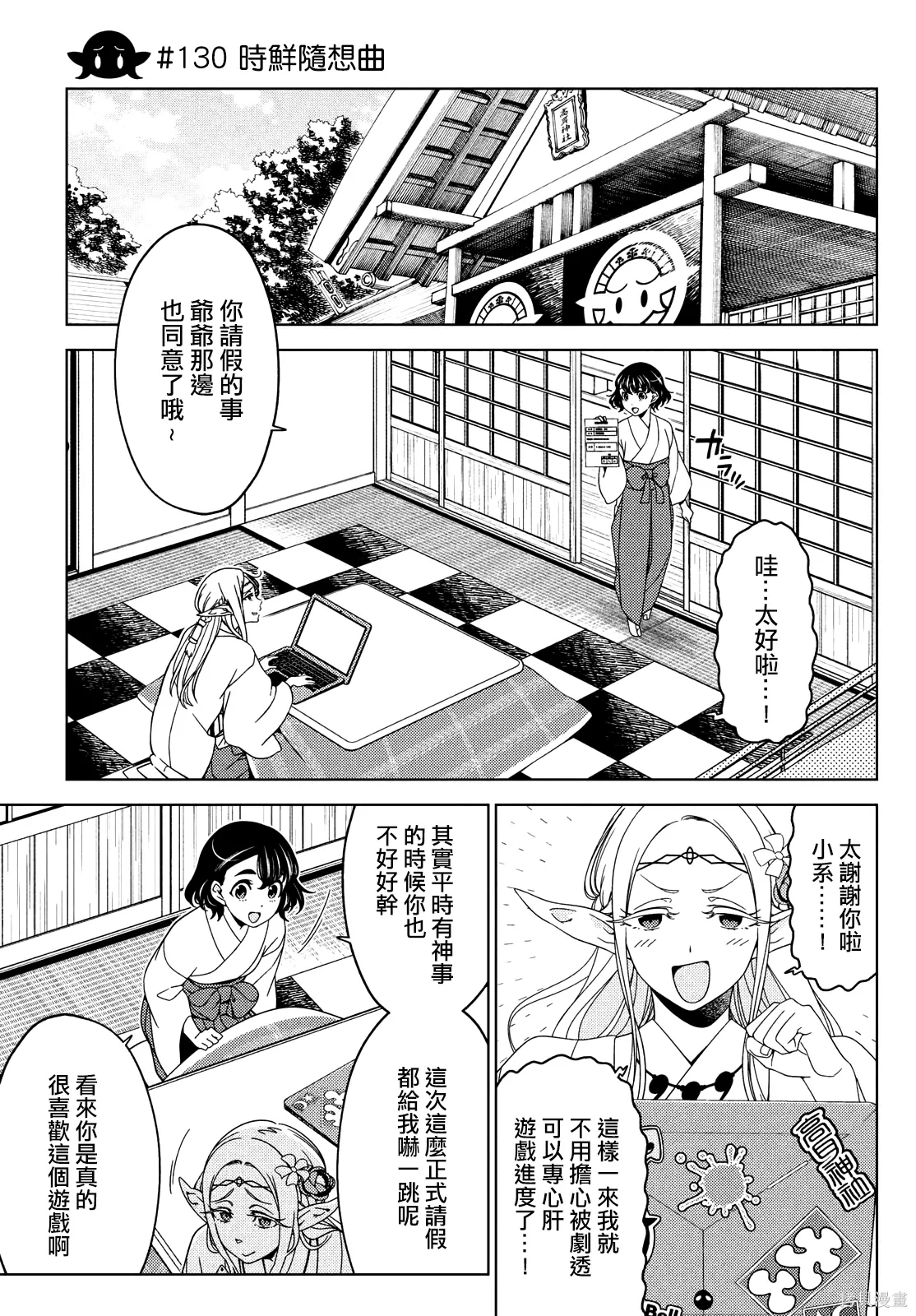 第129-131话 第7页