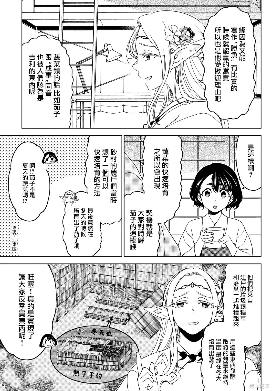 第129-131话 第13页