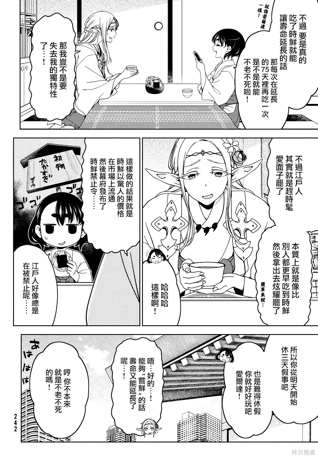 第129-131话 第14页