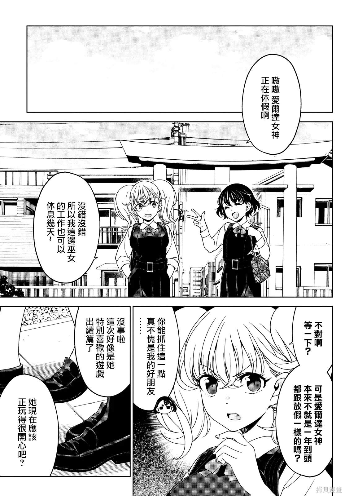 第129-131话 第15页