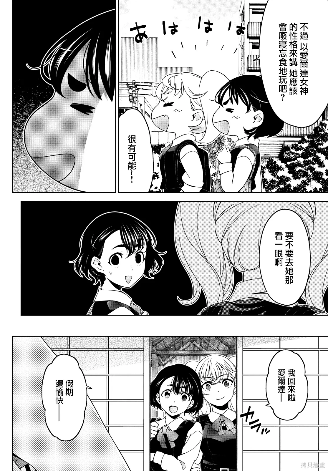 第129-131话 第16页