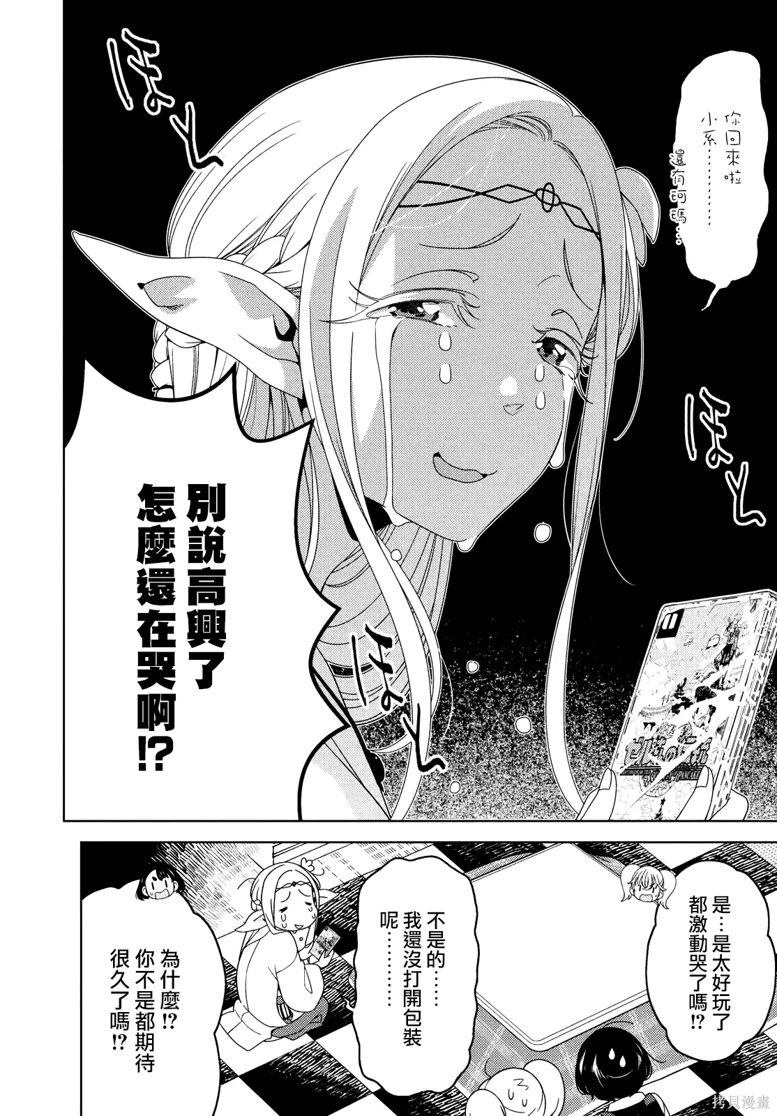 第129-131话 第17页