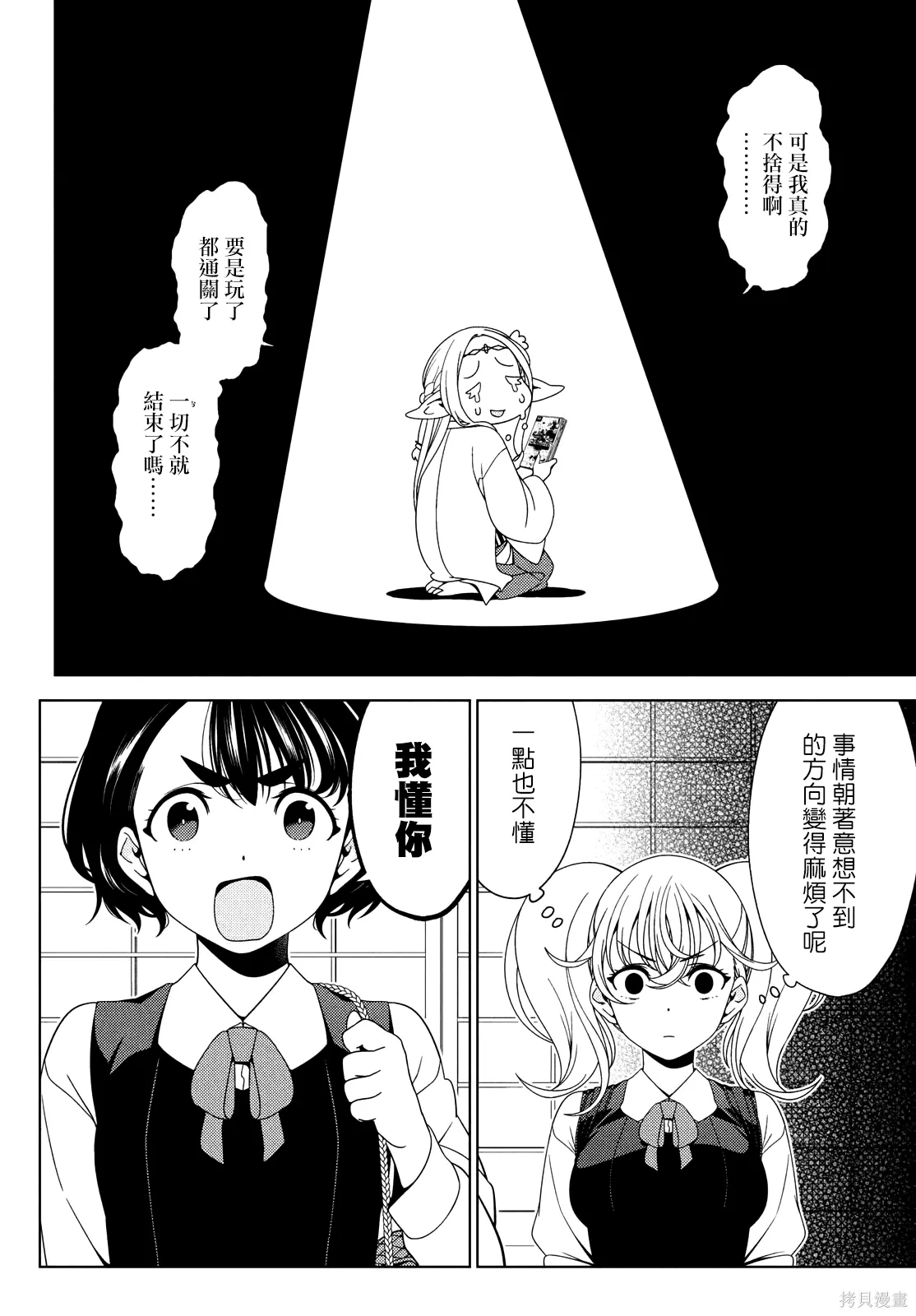 第129-131话 第18页
