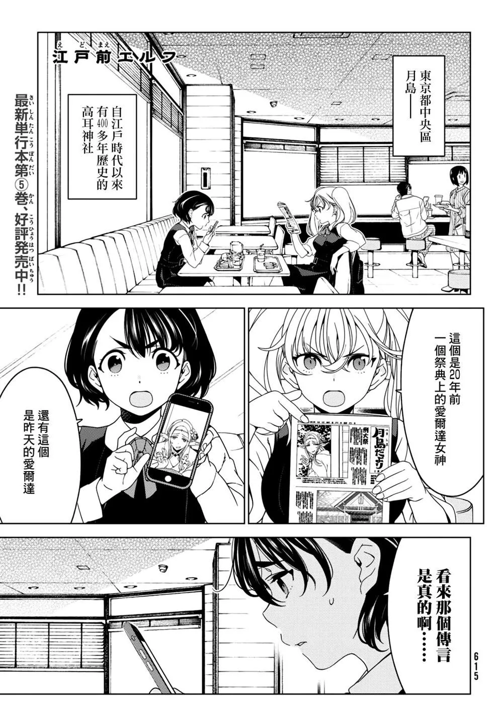 第76-78话 第1页