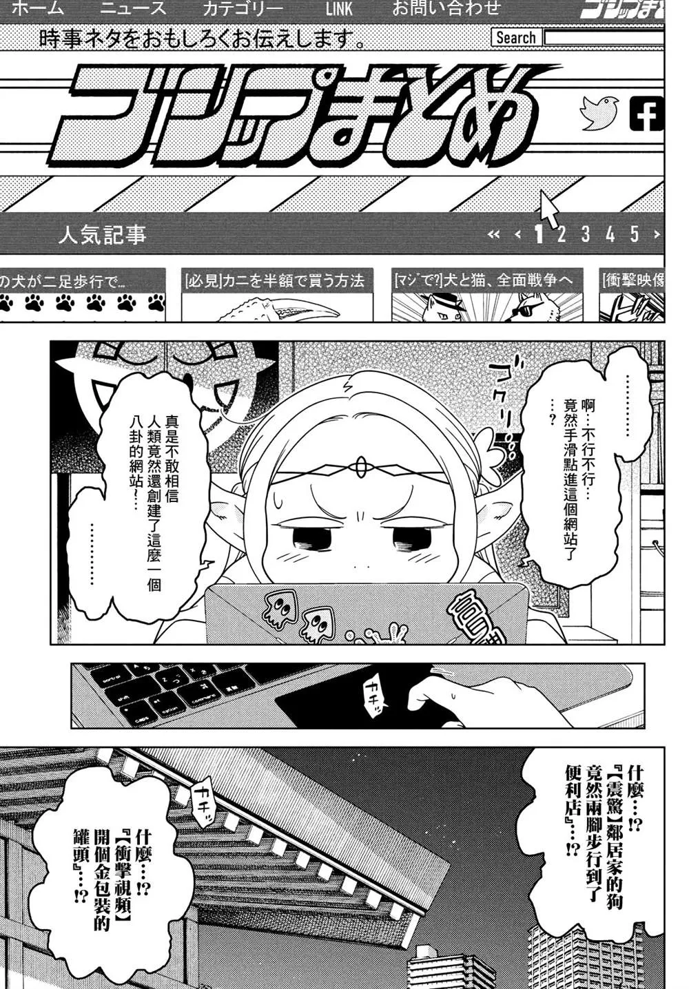 第76-78话 第5页