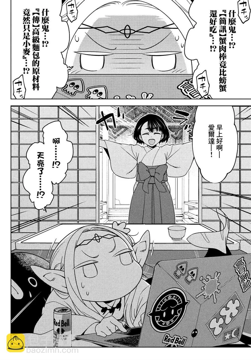 第76-78话 第6页