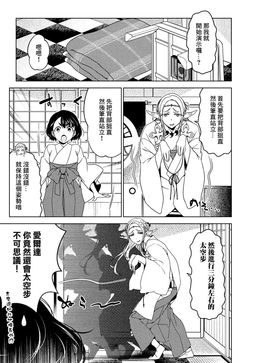 第76-78话 第12页