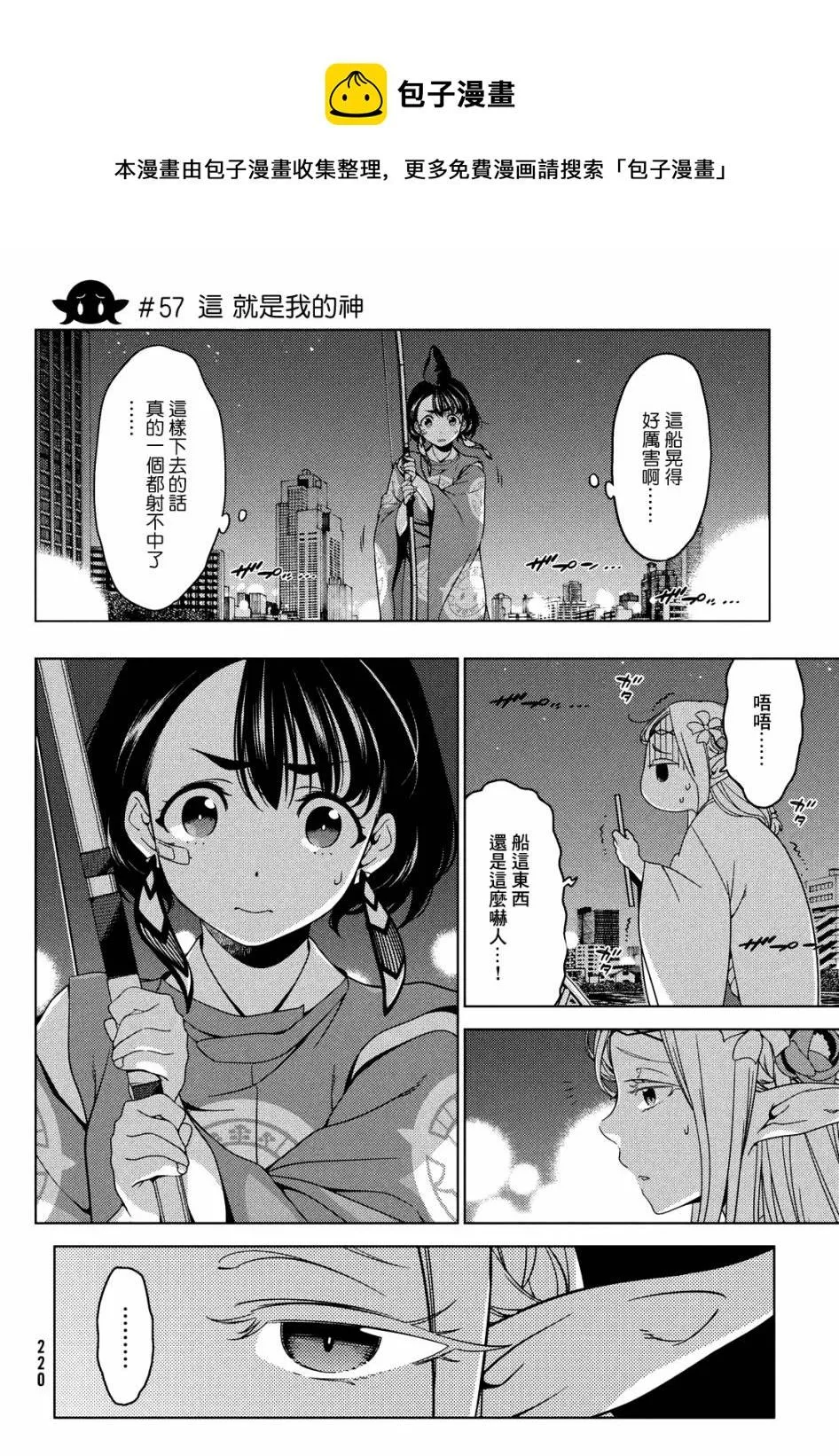 第57话 第1页