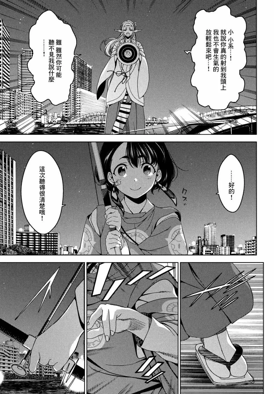 第57话 第2页
