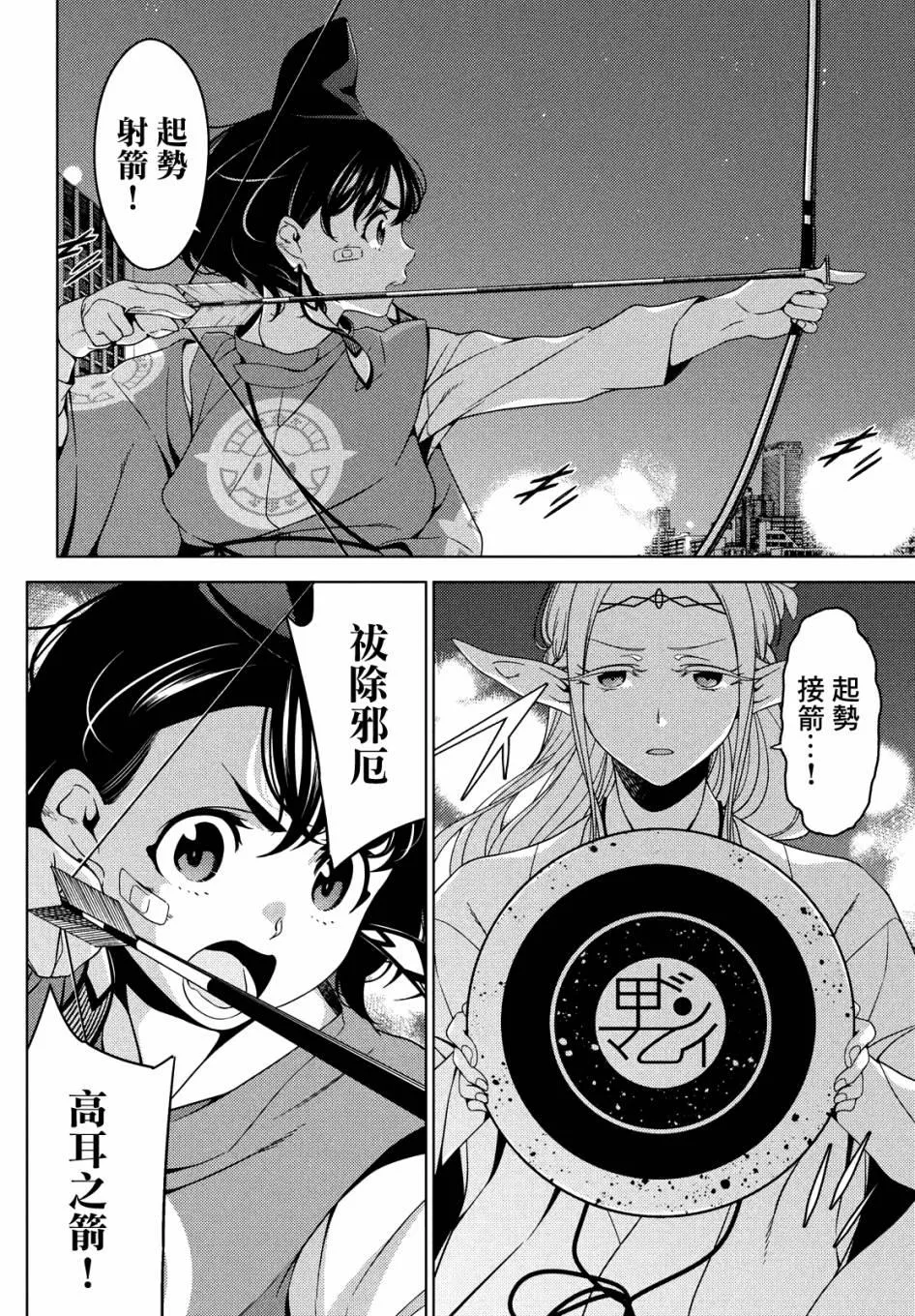第57话 第3页