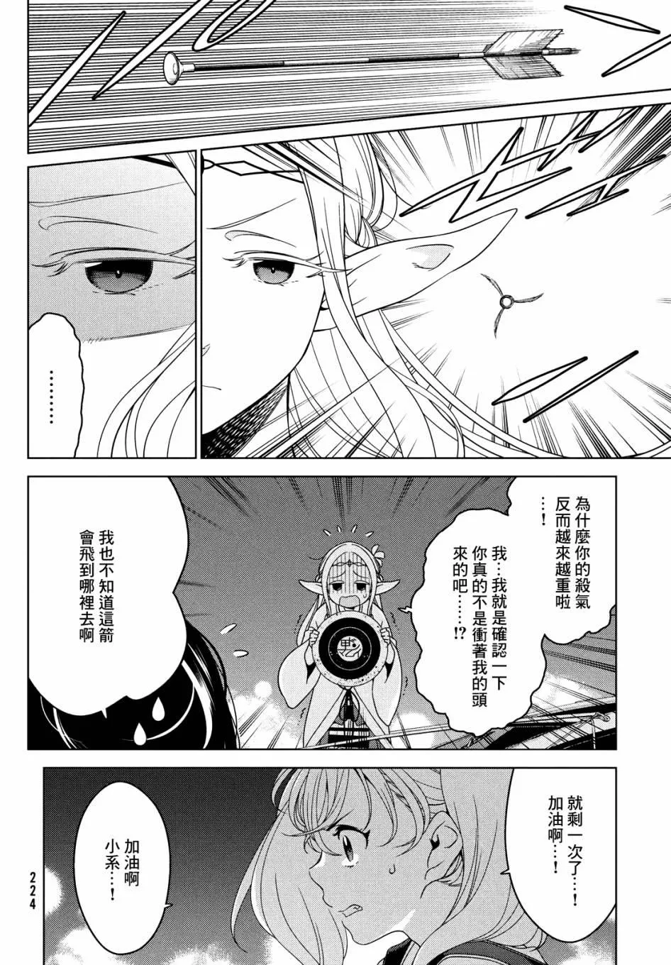 第57话 第5页