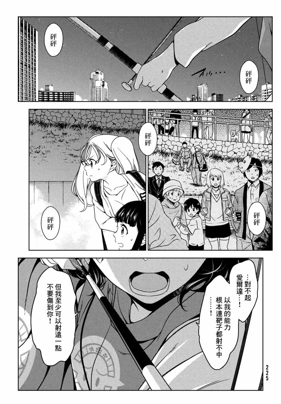 第57话 第6页