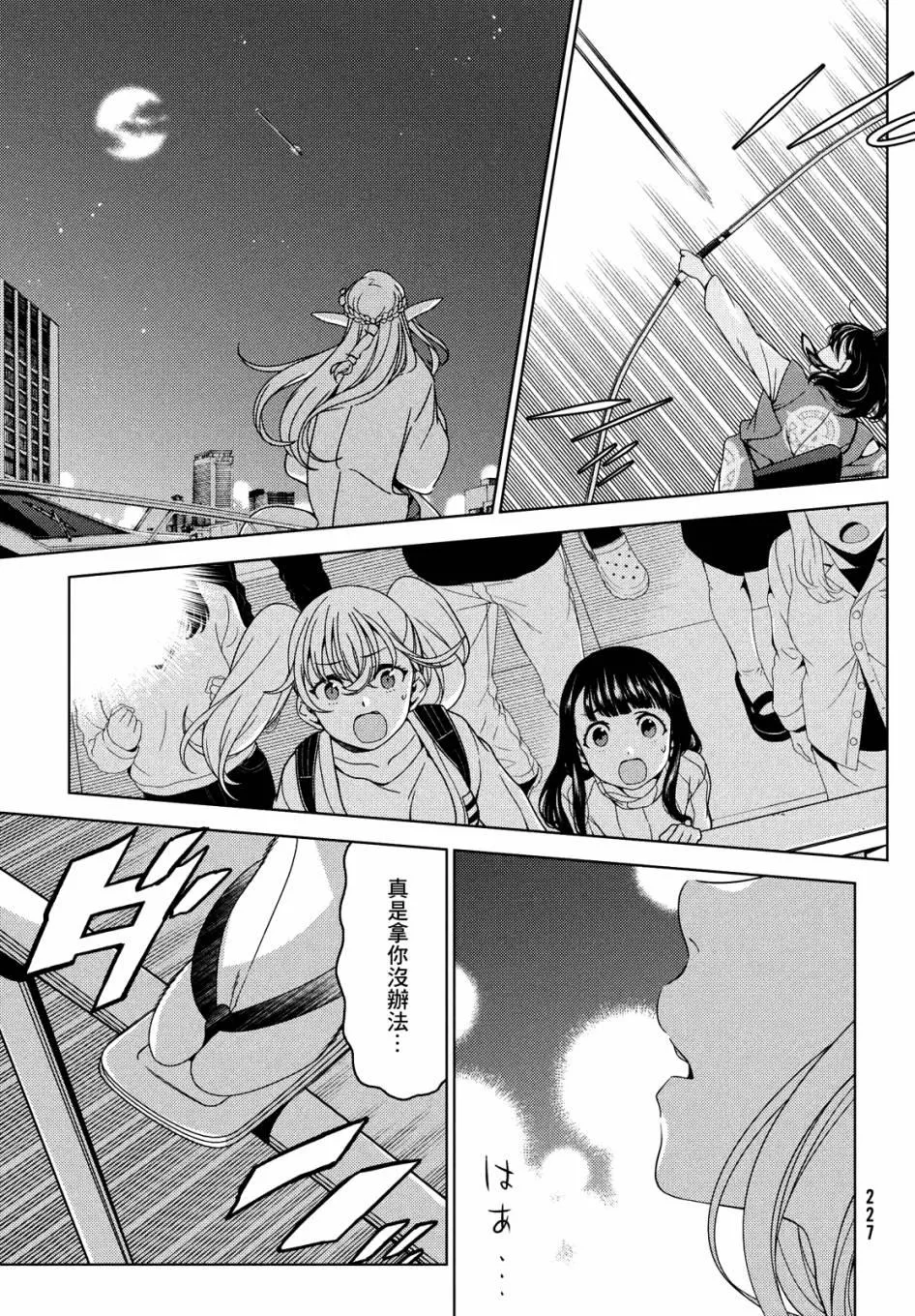 第57话 第8页