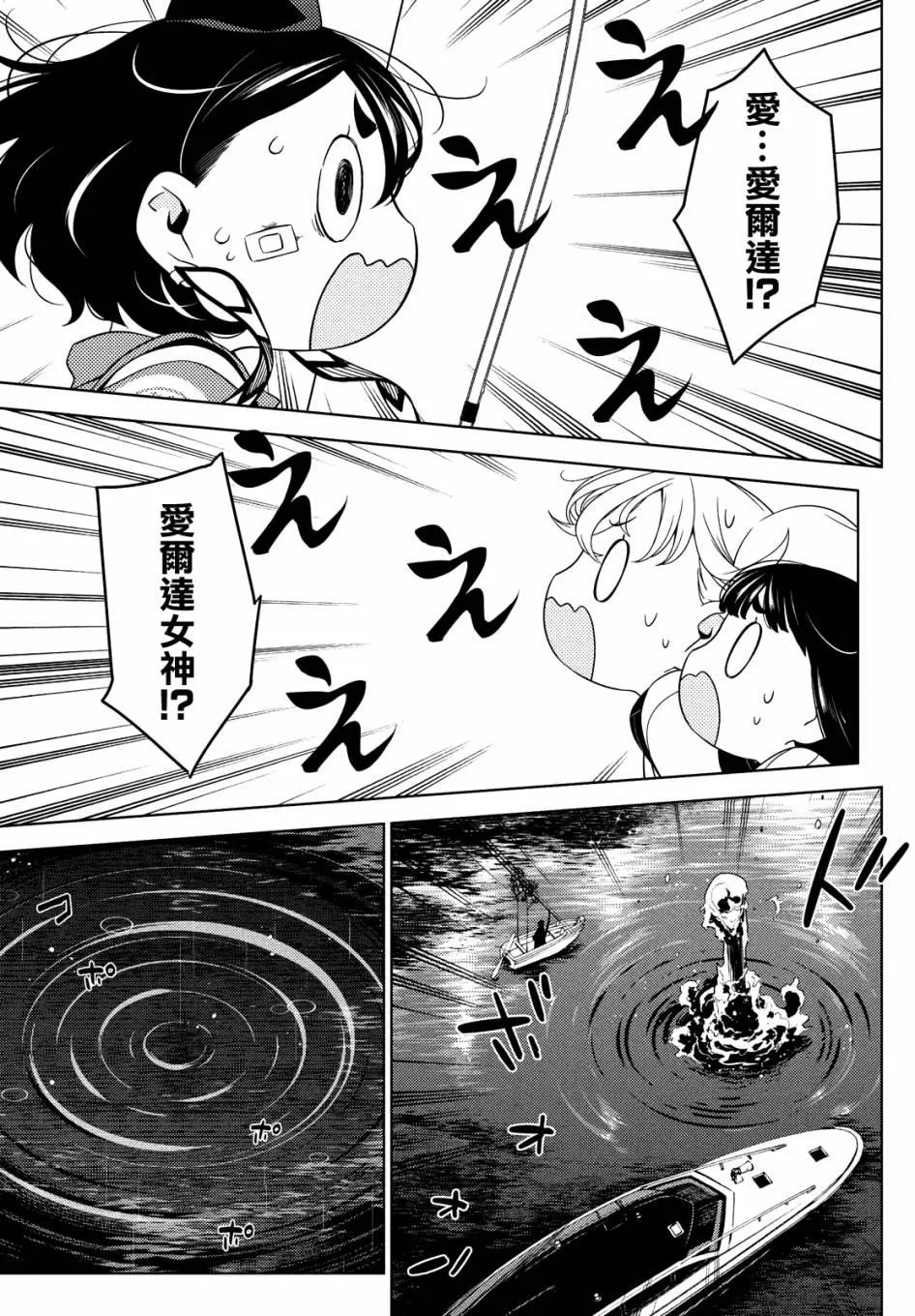 第57话 第10页