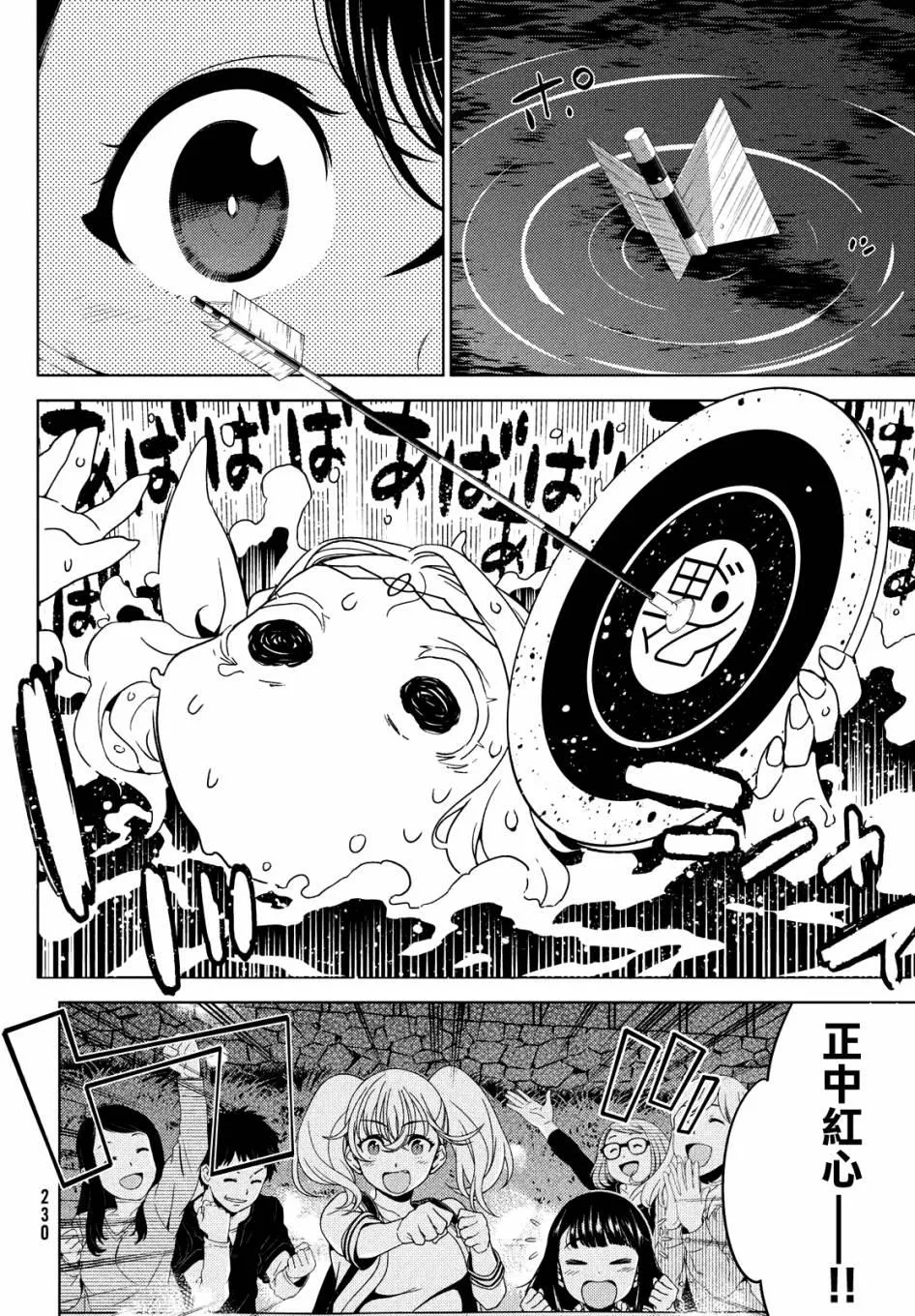第57话 第11页
