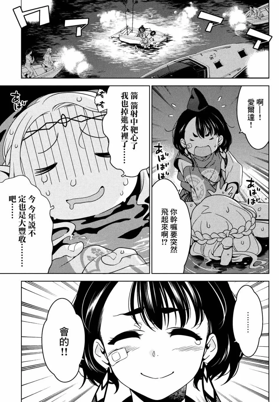 第57话 第12页