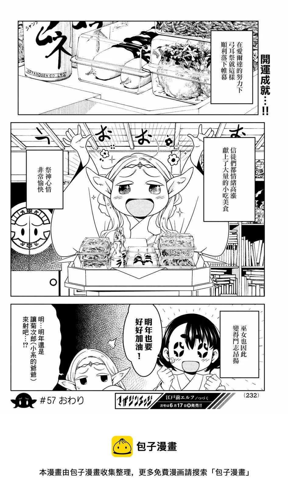 第57话 第13页