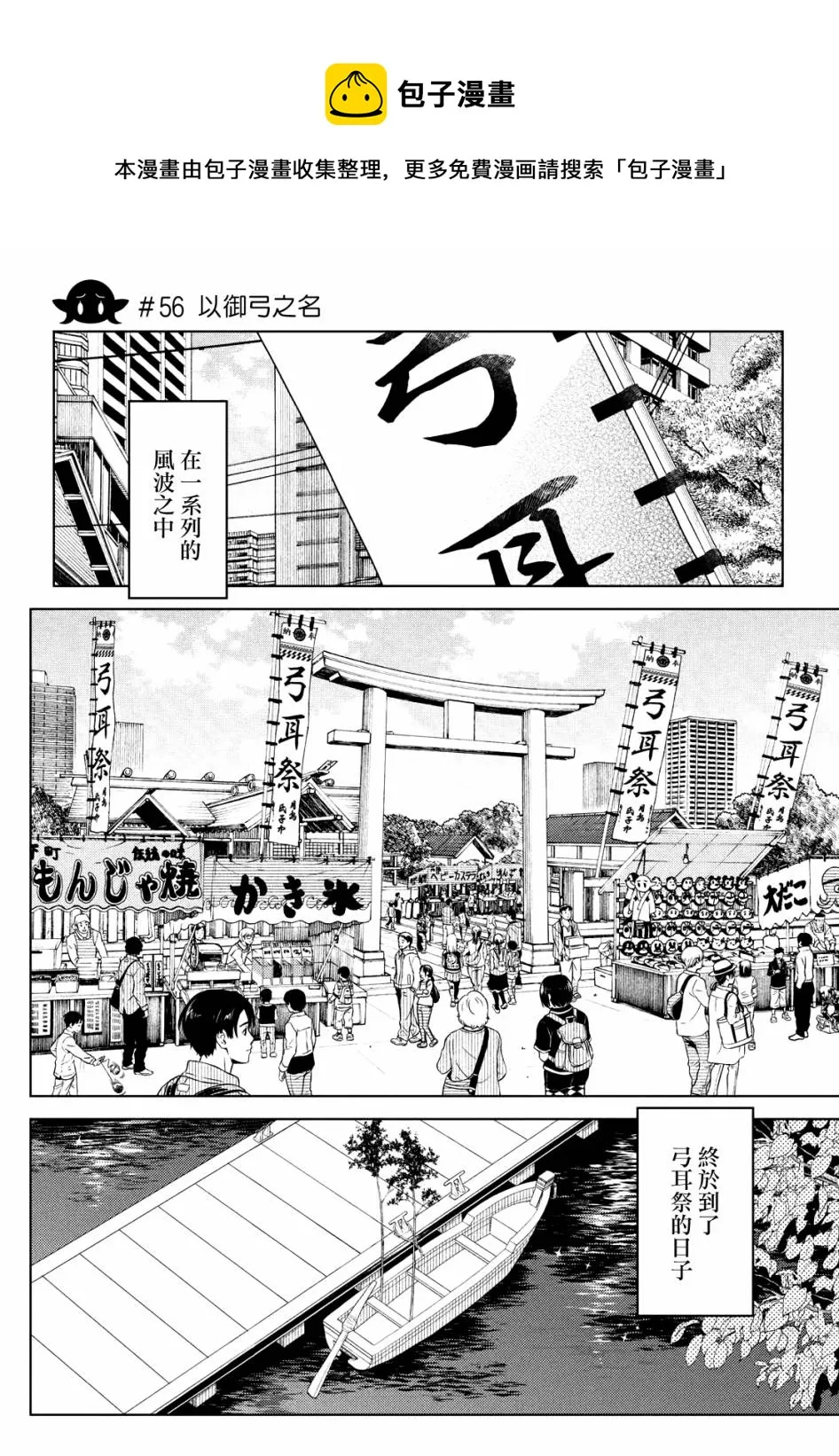 第56话 第1页