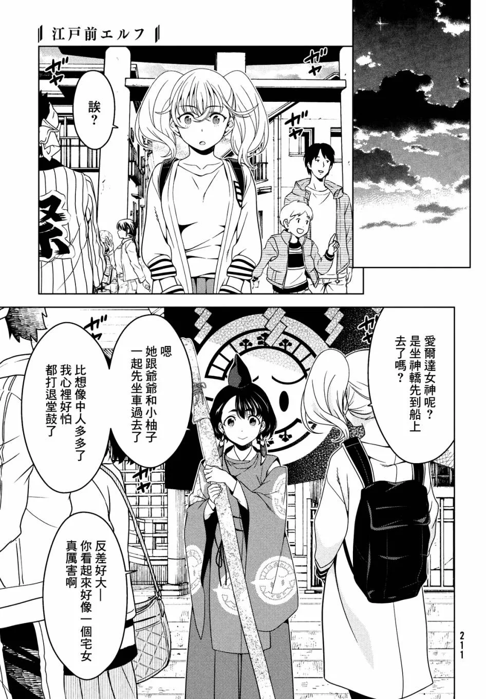第56话 第2页