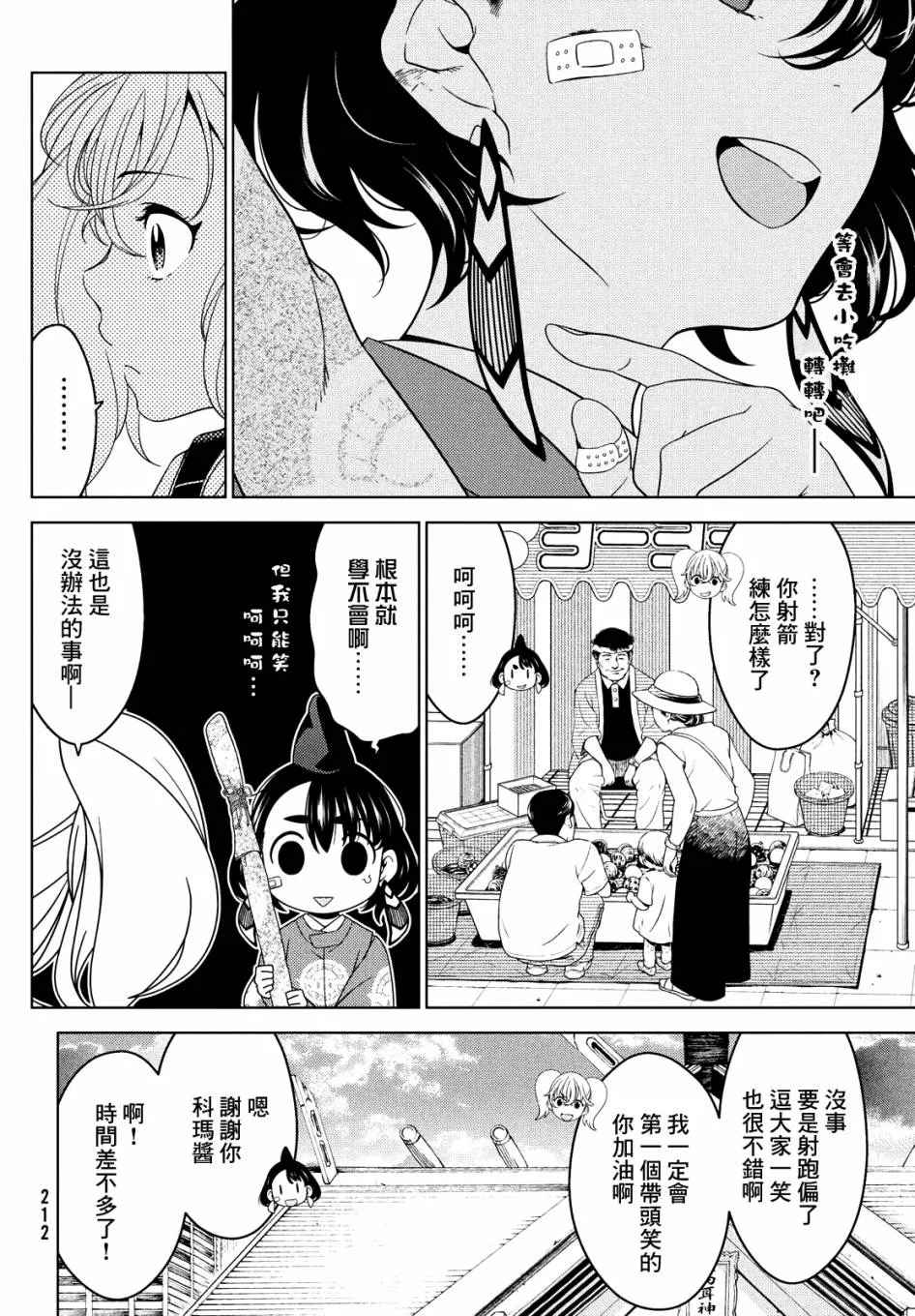 第56话 第3页