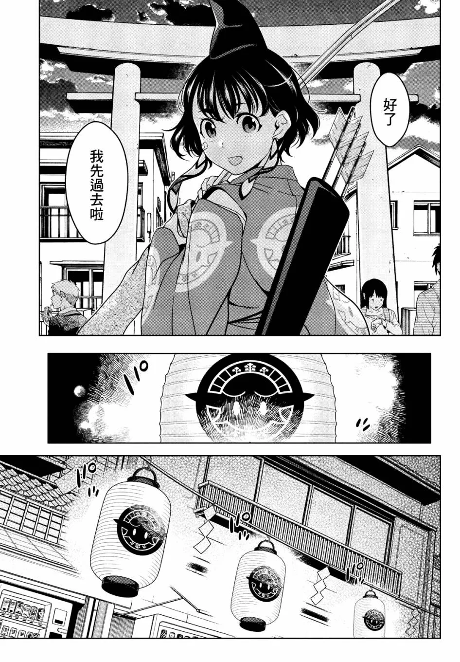 第56话 第4页