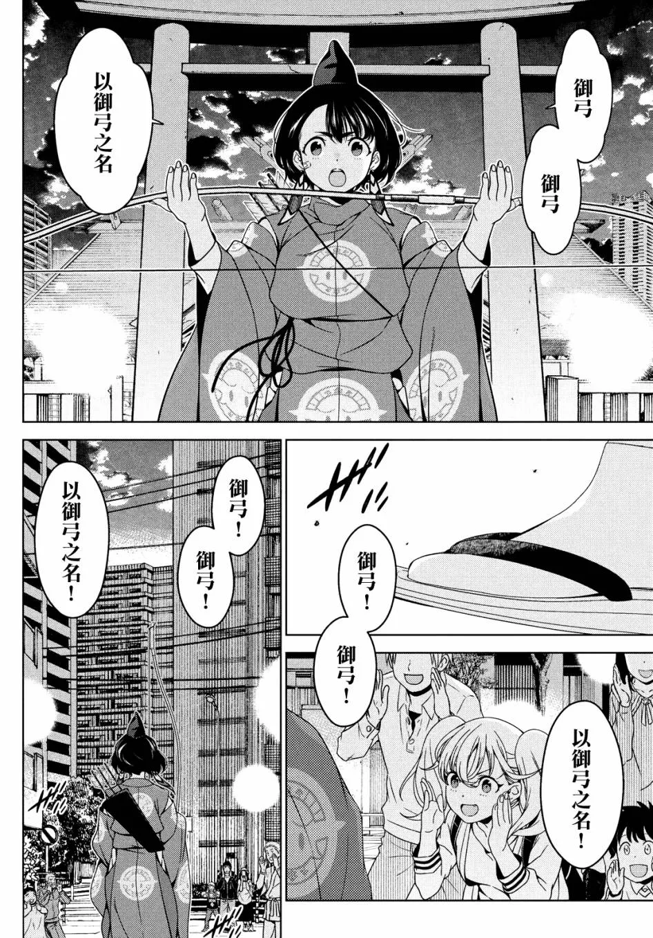 第56话 第5页