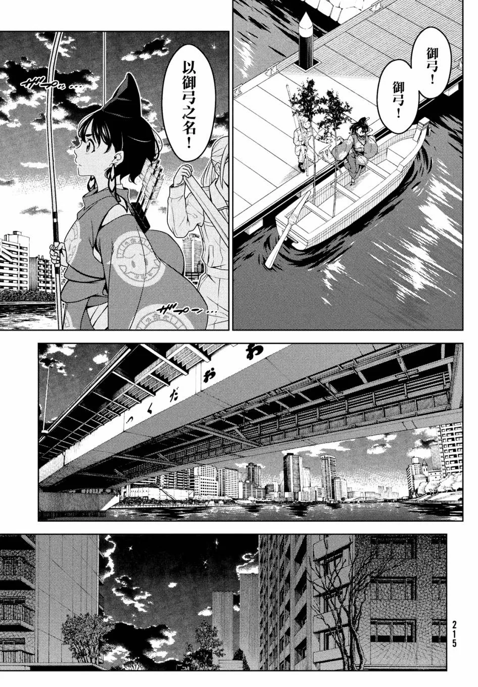 第56话 第6页