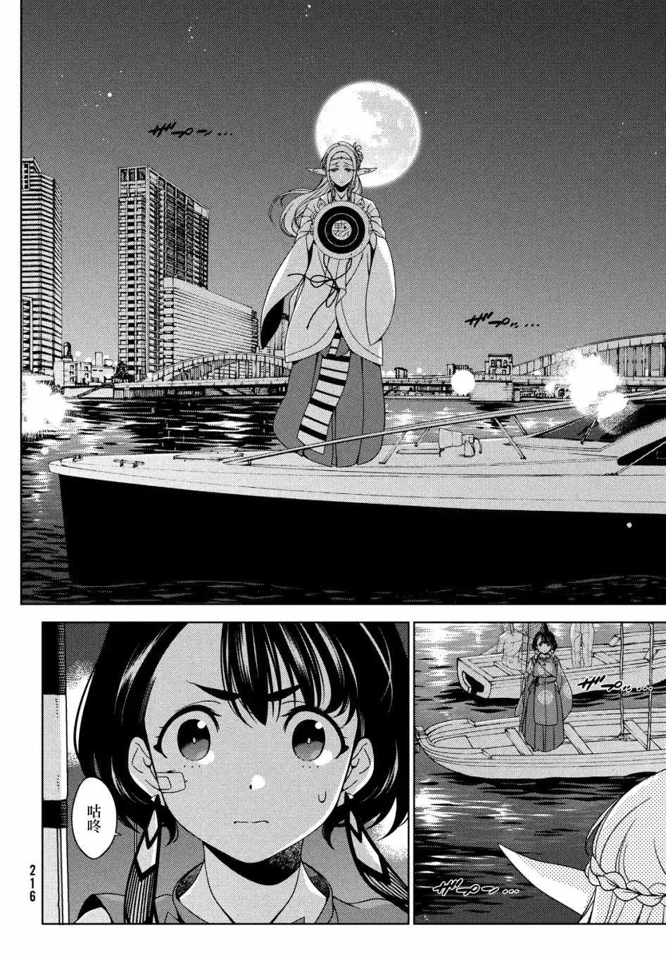 第56话 第7页