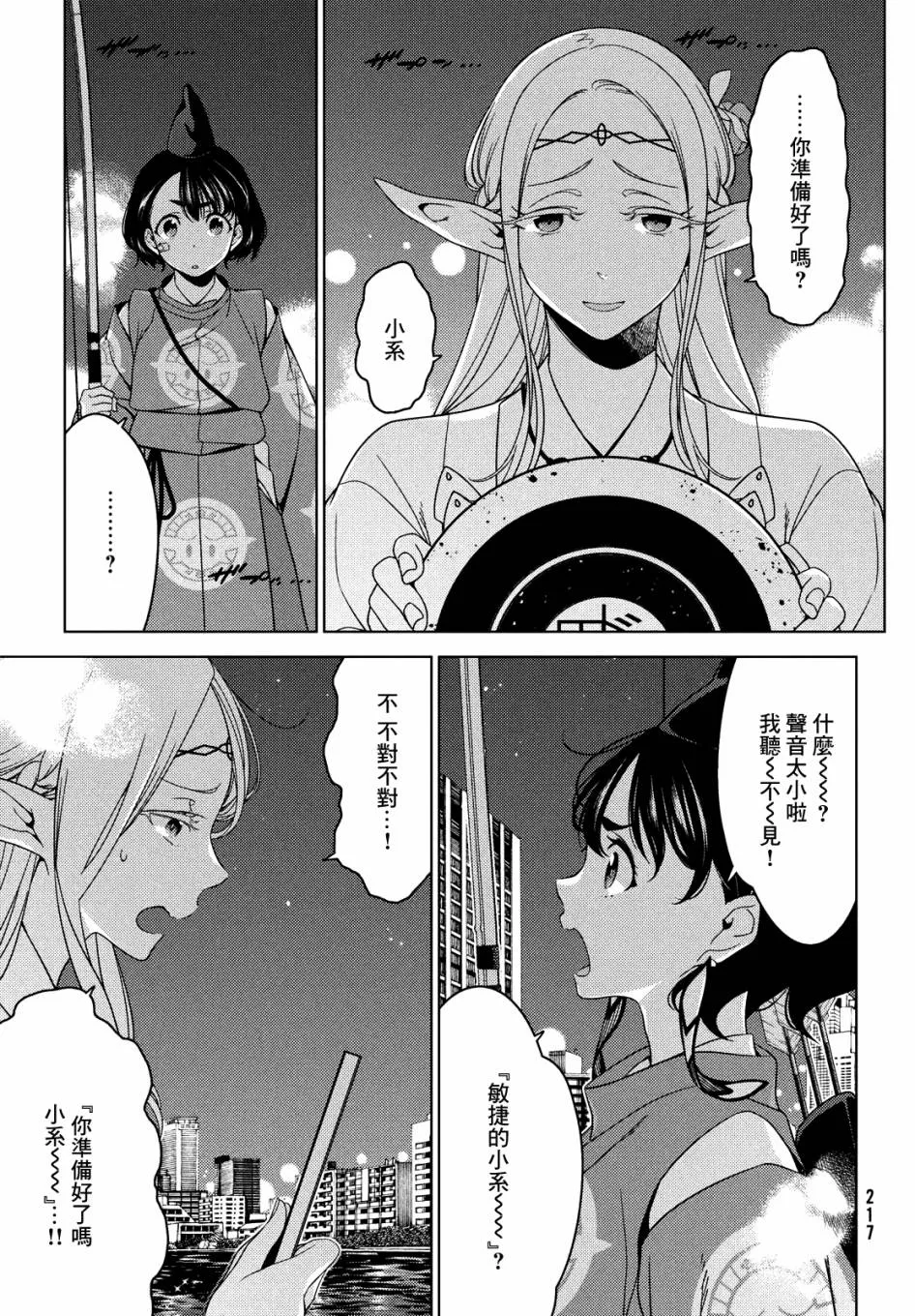 第56话 第8页