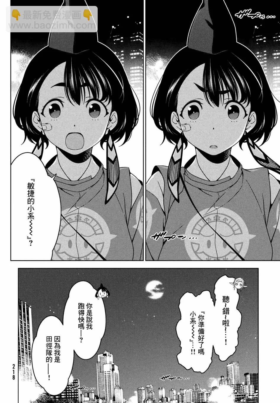 第56话 第9页