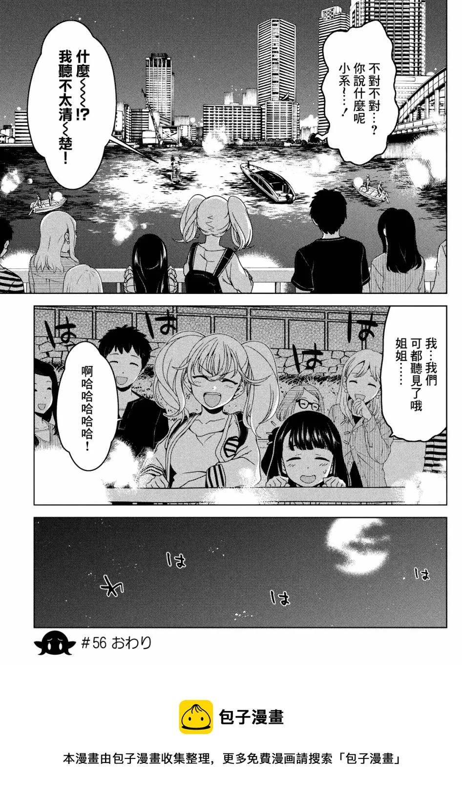 第56话 第10页