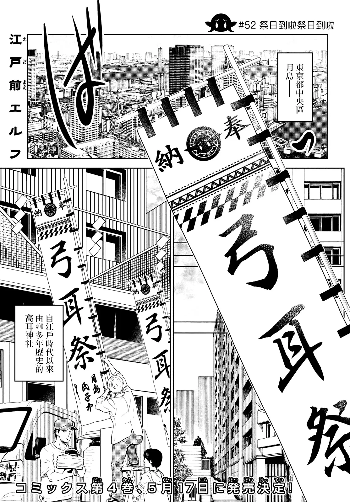 第52-54话 第1页