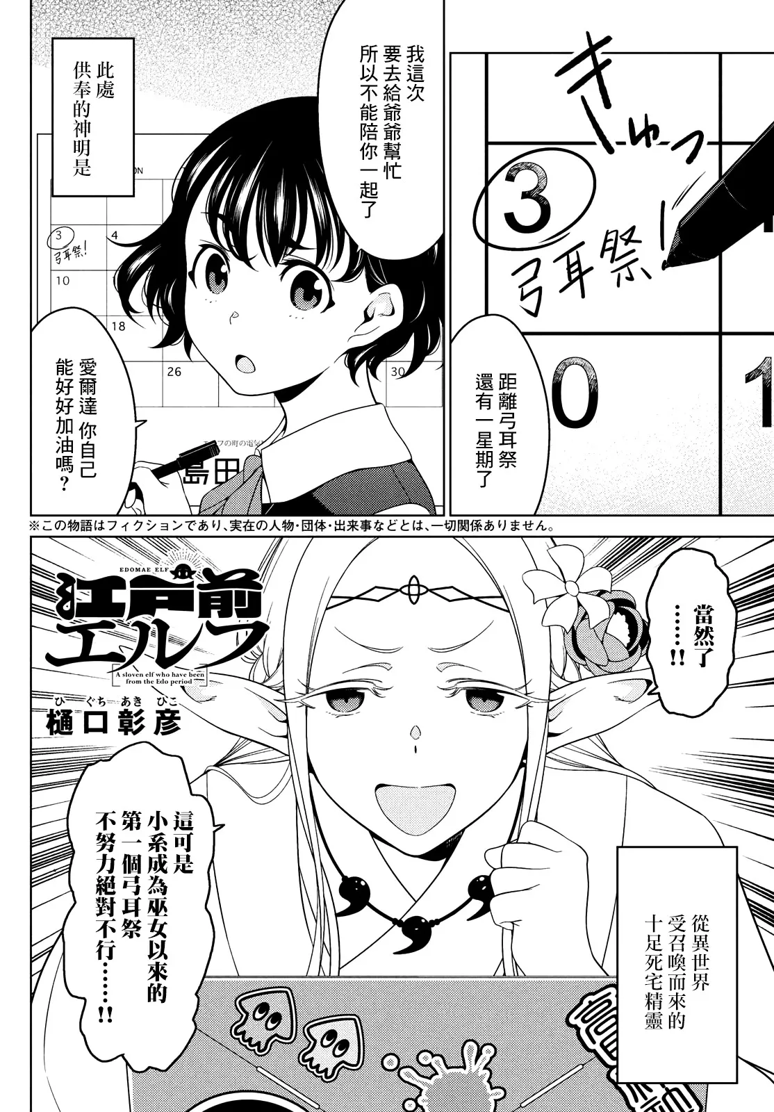 第52-54话 第2页
