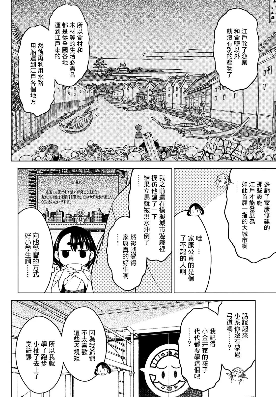 第52-54话 第12页