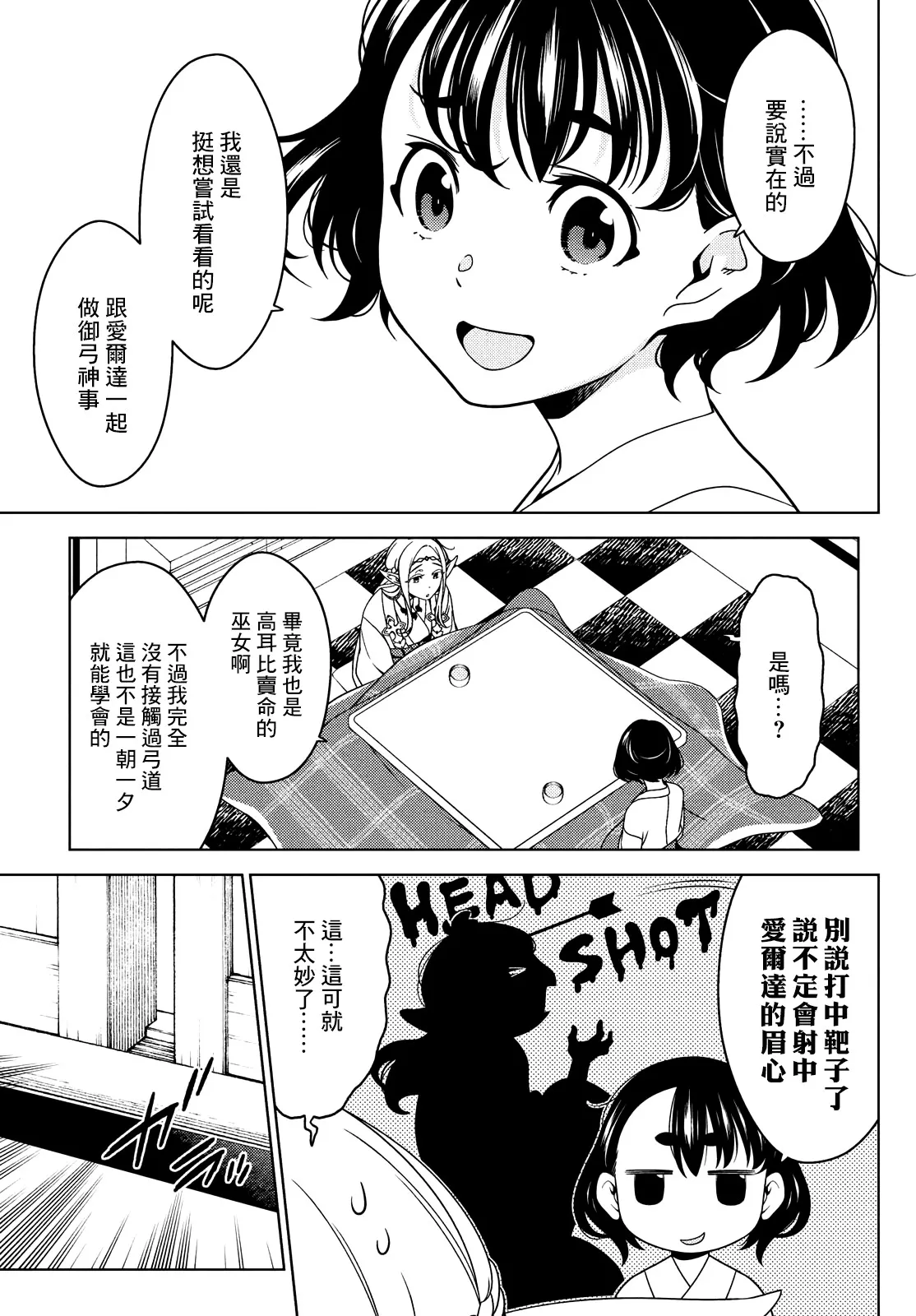 第52-54话 第13页