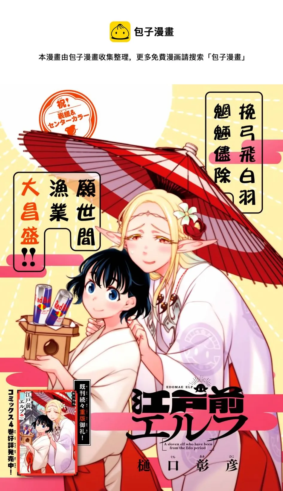 第55话 第1页
