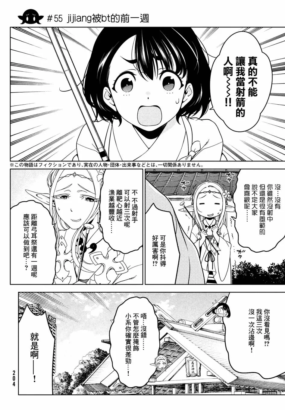 第55话 第5页
