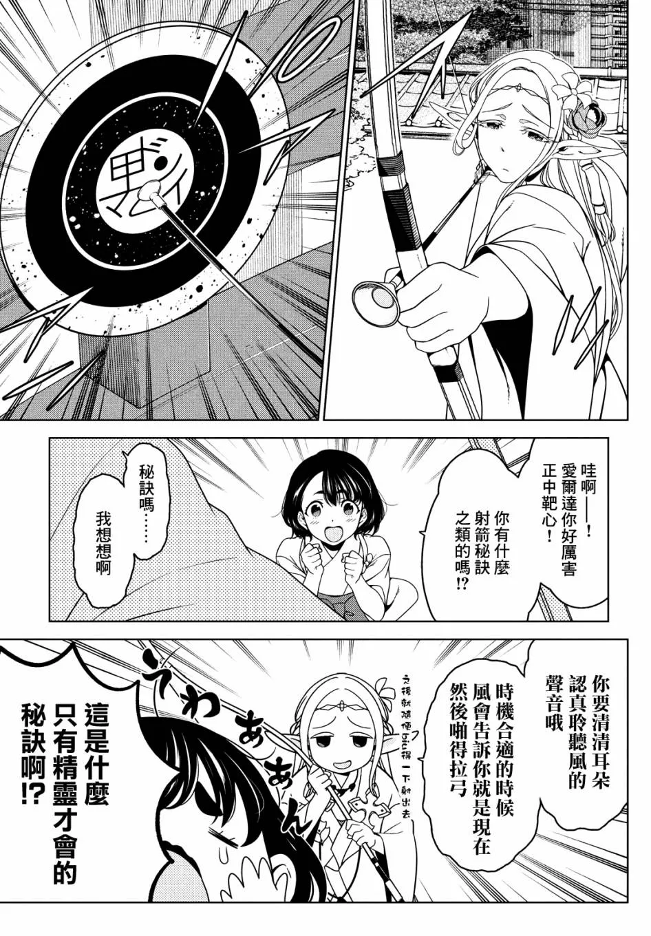 第55话 第8页