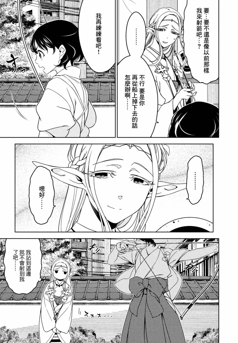 第55话 第9页